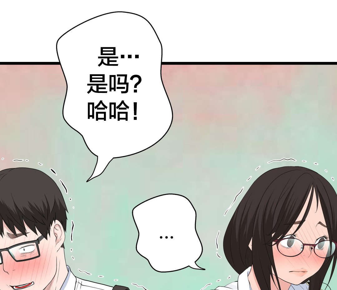 孤独圣诞节漫画,第40章：出人头地的秘诀1图