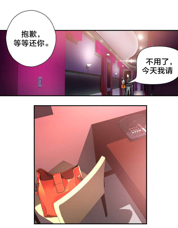 孤独圣诞节漫画,第2章：反常的女友 上4图