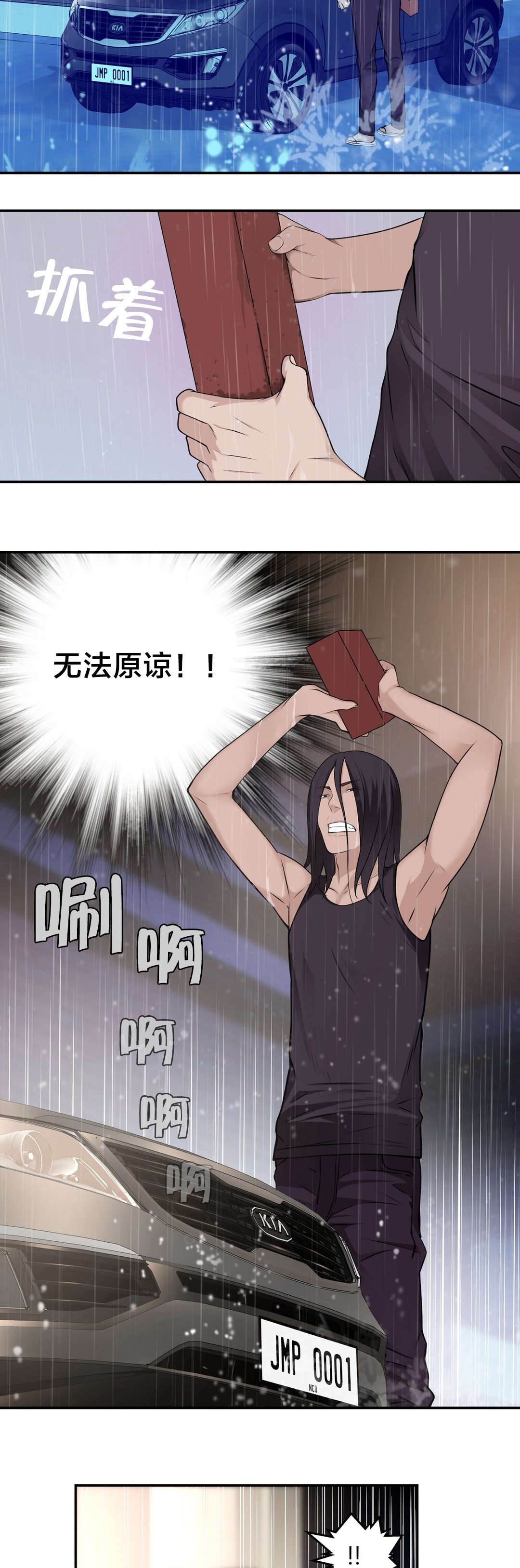 孤独圣诞节漫画,第37章：行动1图