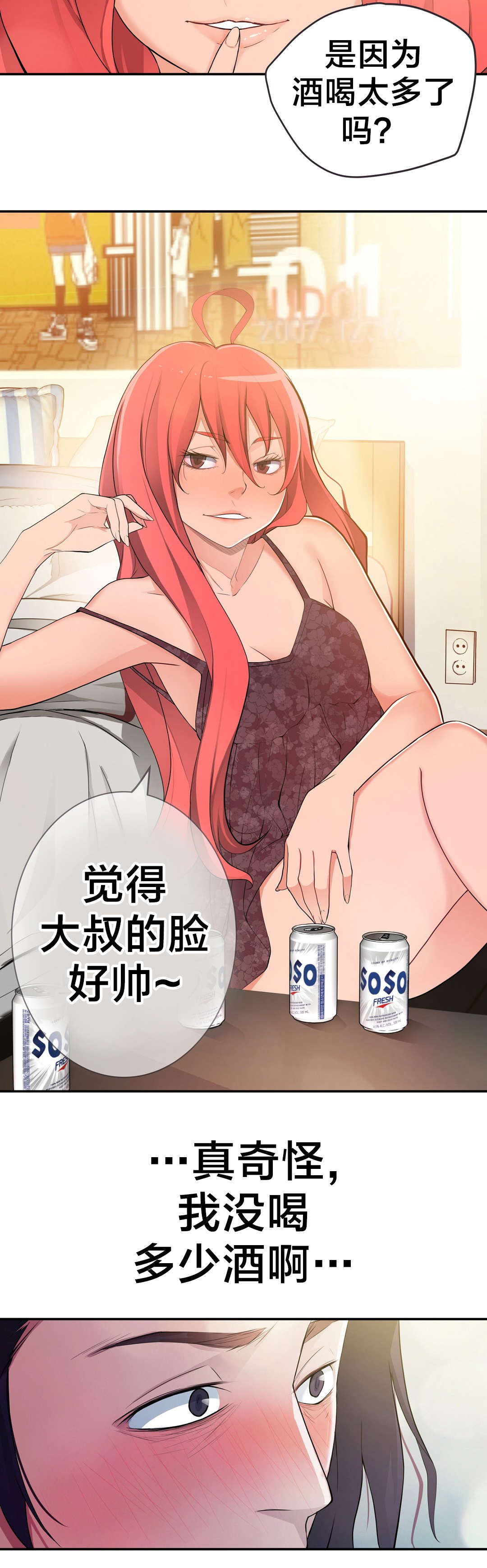 孤独圣诞节漫画,第24章：小姐3图