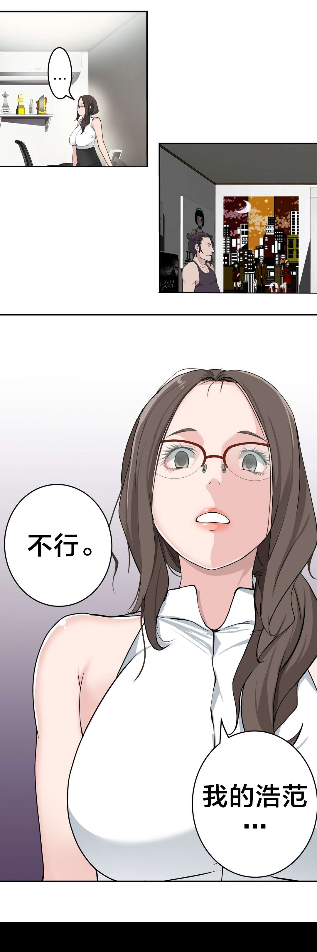 孤独圣诞节漫画,第25章：幻觉4图