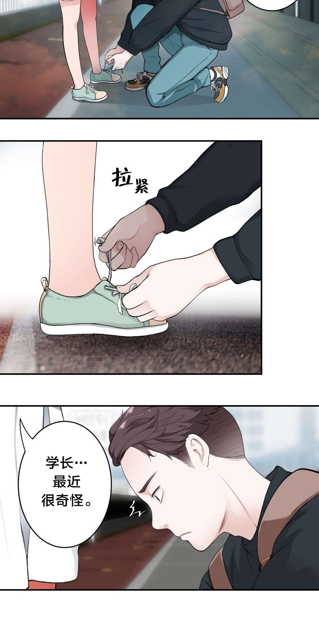 孤独圣诞节漫画,第12章：失恋的痛4图