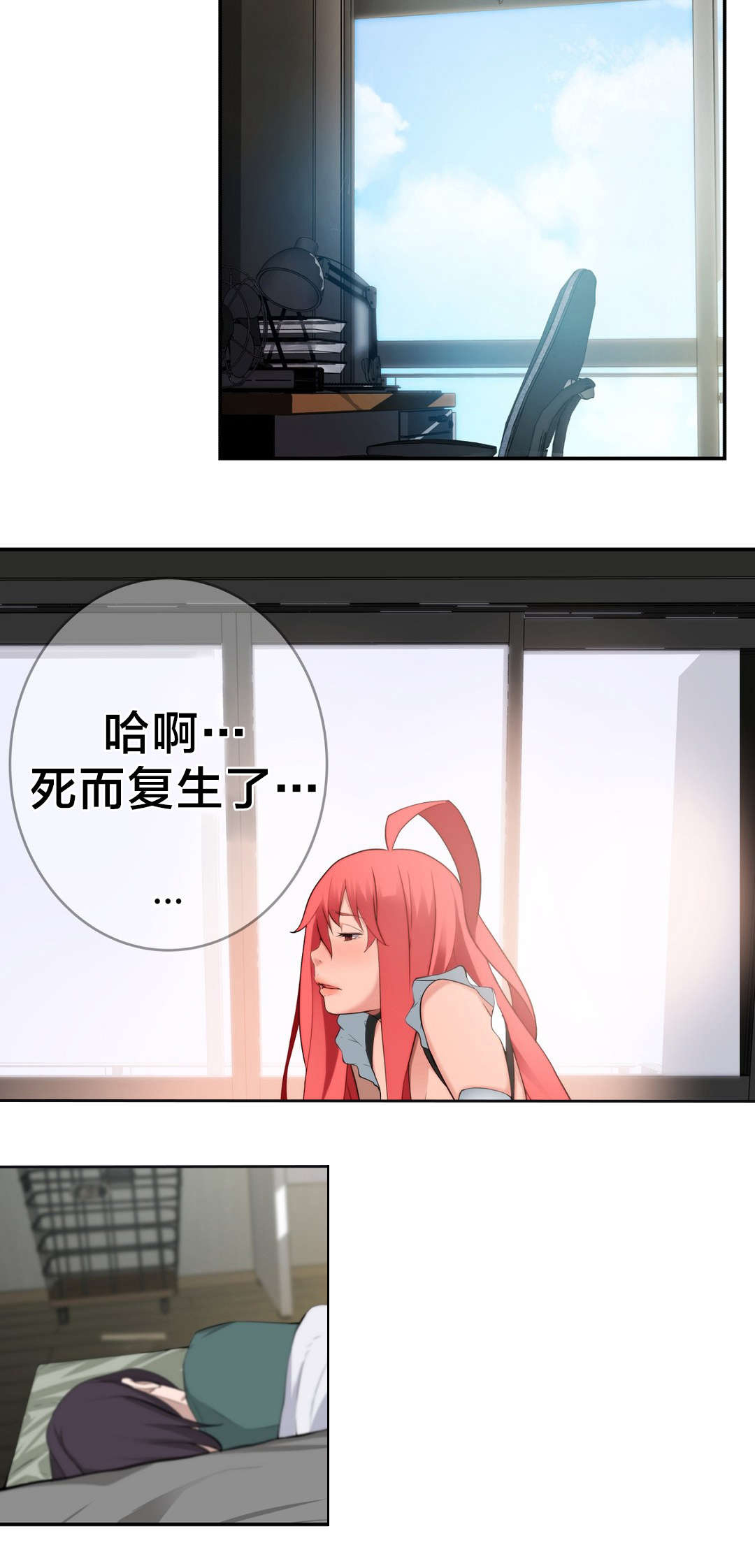 孤独圣诞节漫画,第33章：梦4图