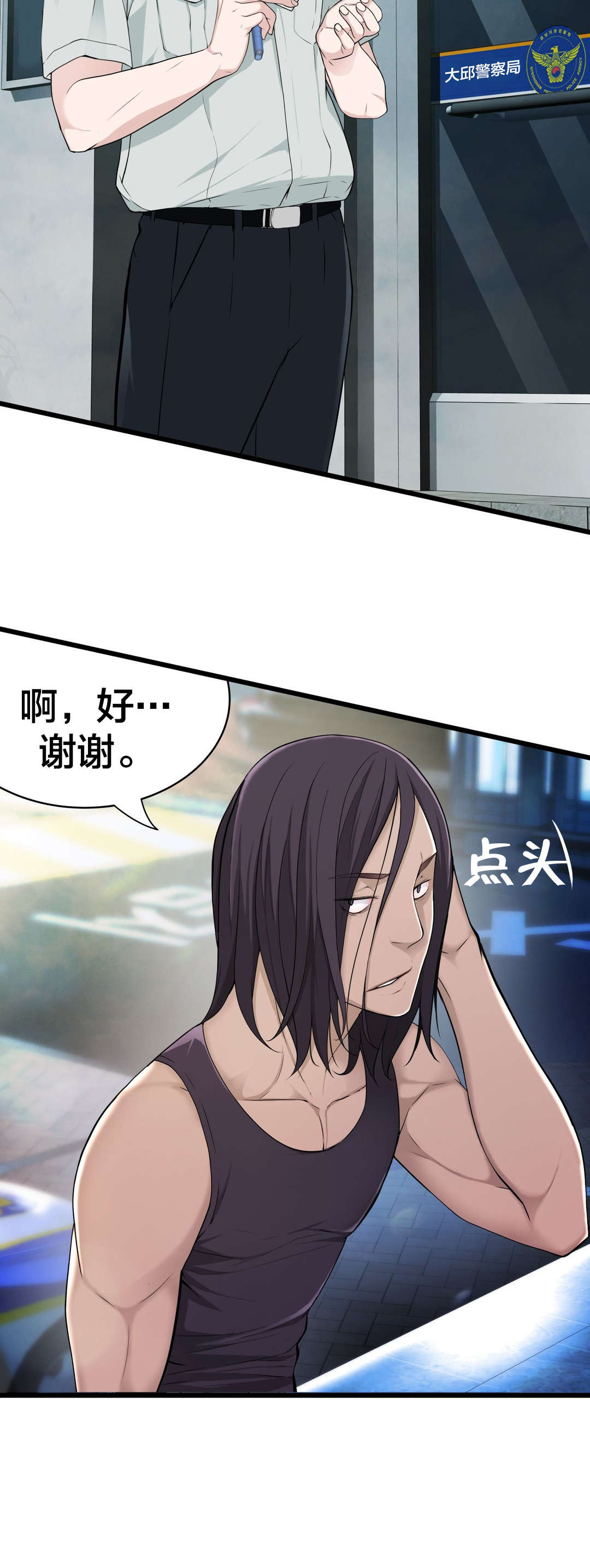 孤独圣诞节漫画,第44章：庆幸2图