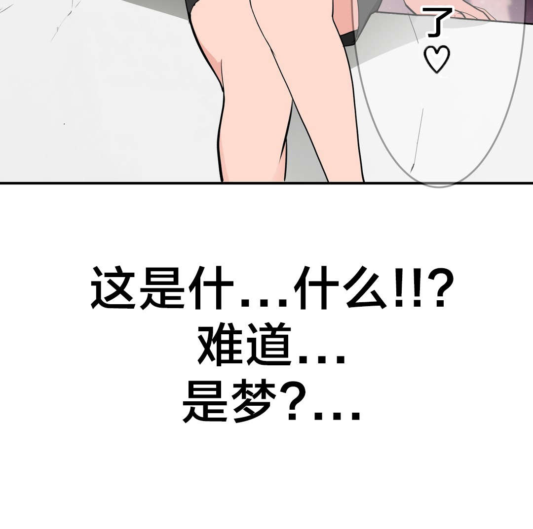孤独圣诞节漫画,第25章：幻觉5图