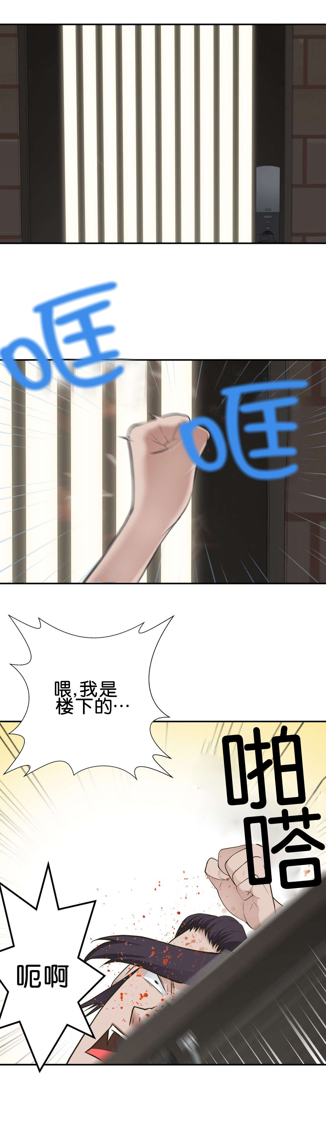 孤独圣诞节漫画,第22章：邻居5图