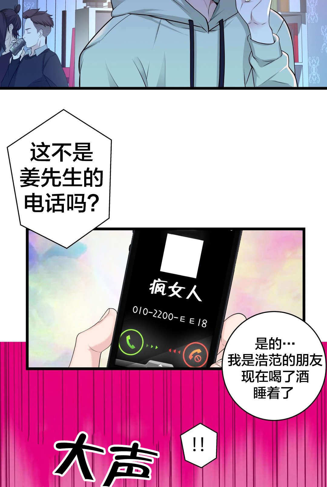 孤独圣诞节漫画,第51章：车祸4图