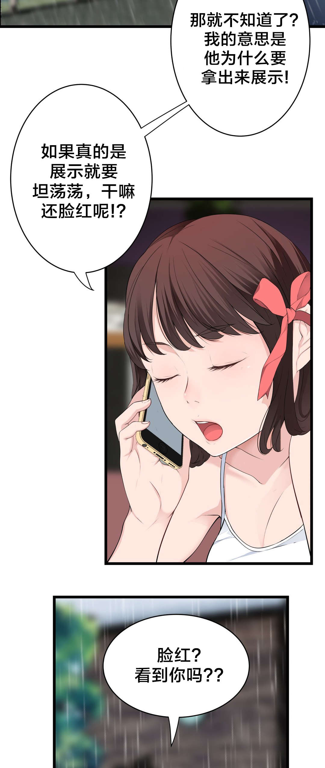 孤独圣诞节漫画,第74章：死变态2图