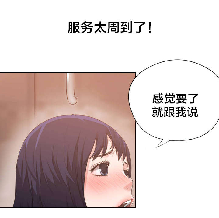 孤独圣诞节漫画,第3章：反常的女友 下4图