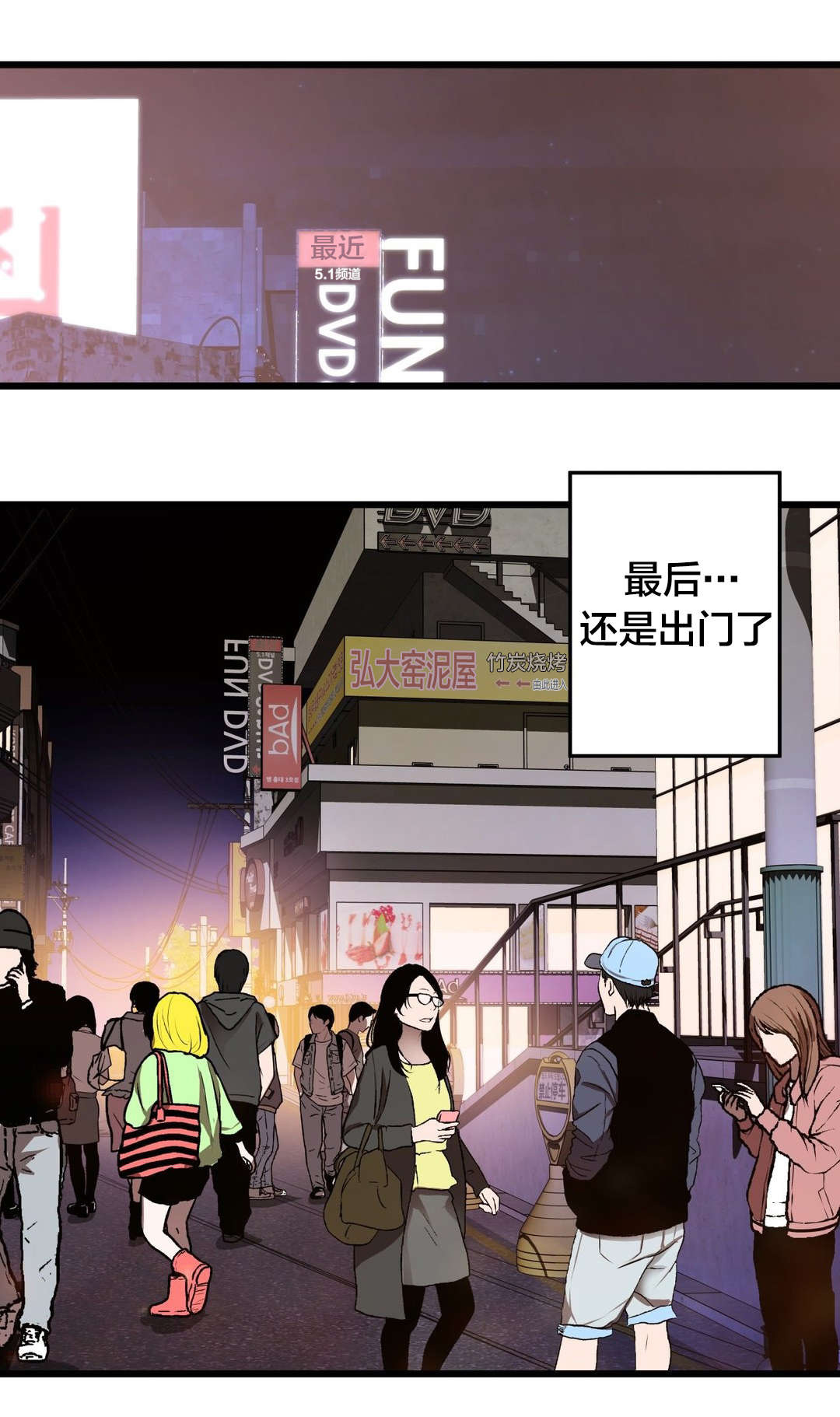 孤独圣诞节漫画,第61章：别样的“搭讪”5图