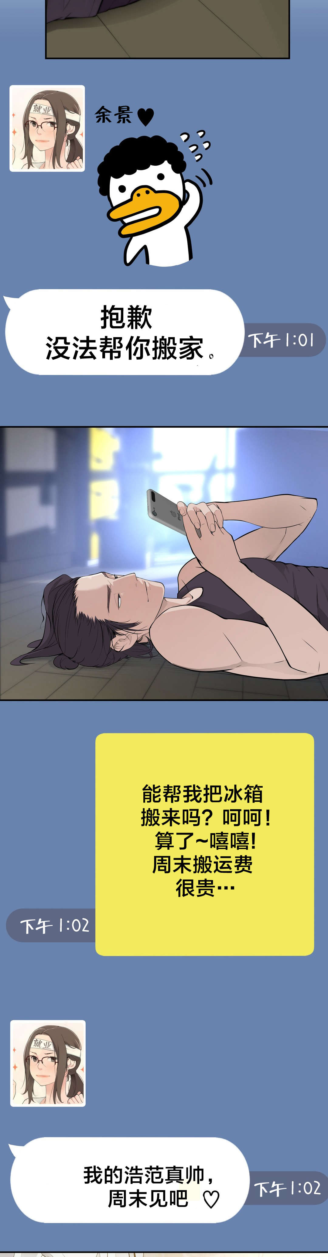 孤独圣诞节漫画,第21章：大邱1图