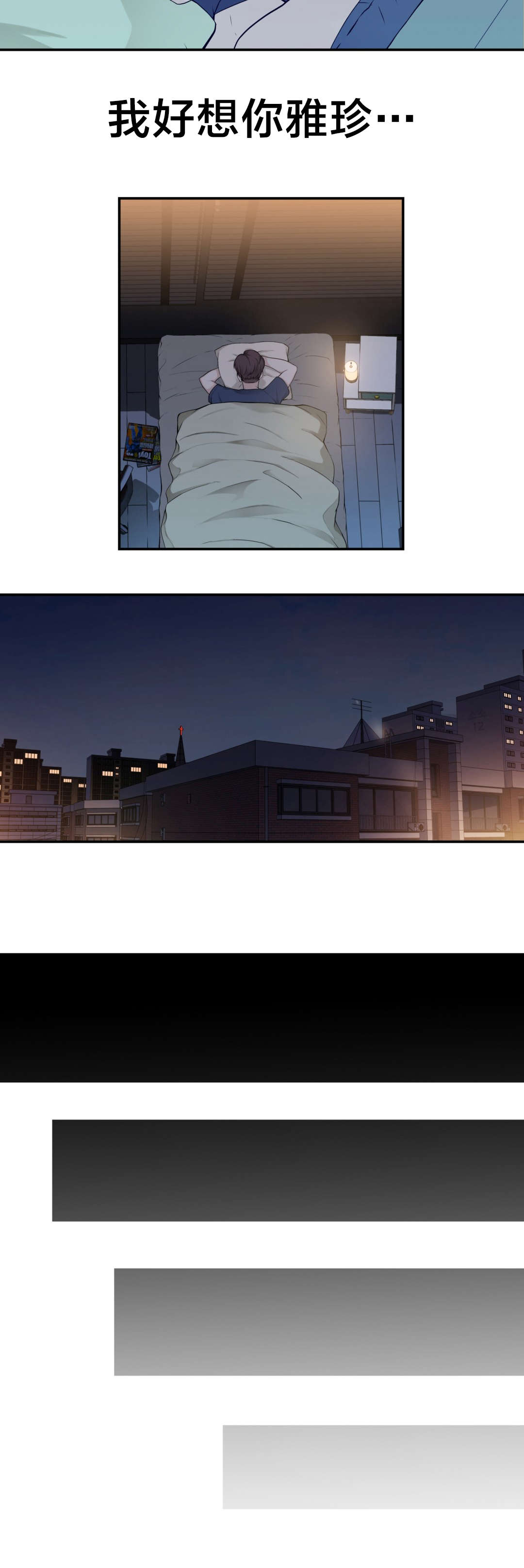 孤独圣诞节漫画,第17章：下一个故事5图