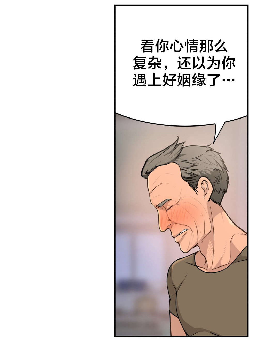 孤独圣诞节漫画,第37章：行动5图