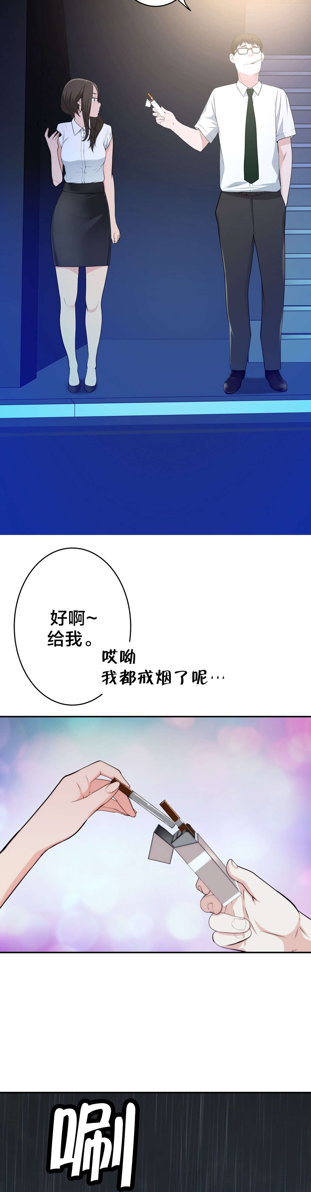 孤独圣诞节漫画,第35章：聚会3图