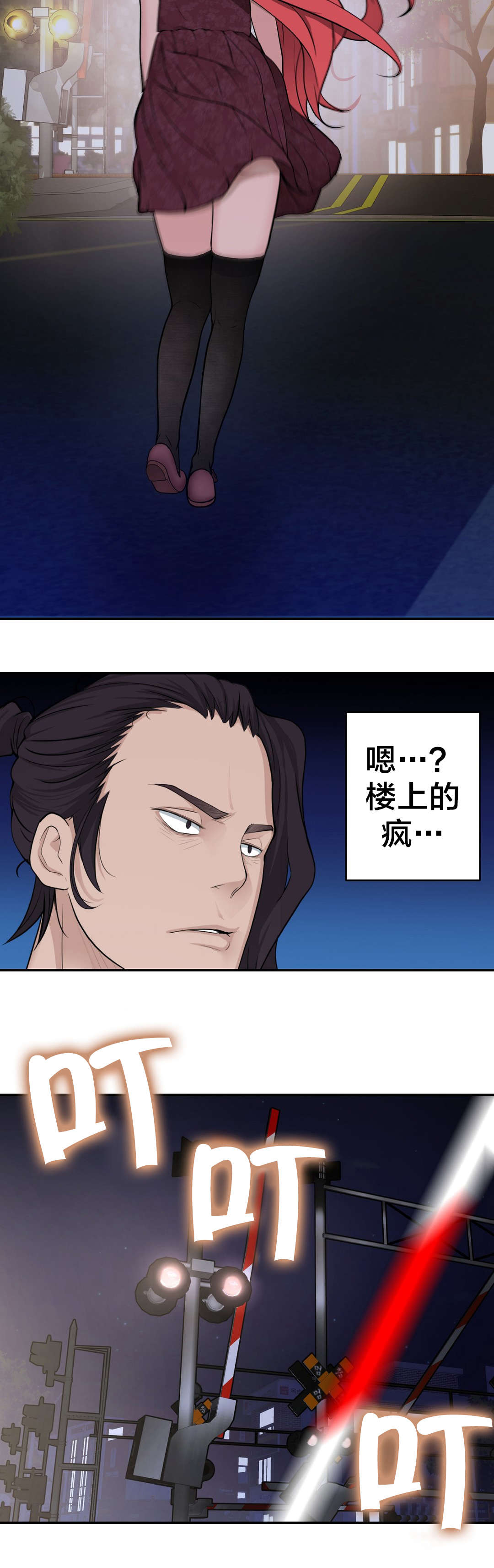 孤独圣诞节漫画,第28章：再遇3图