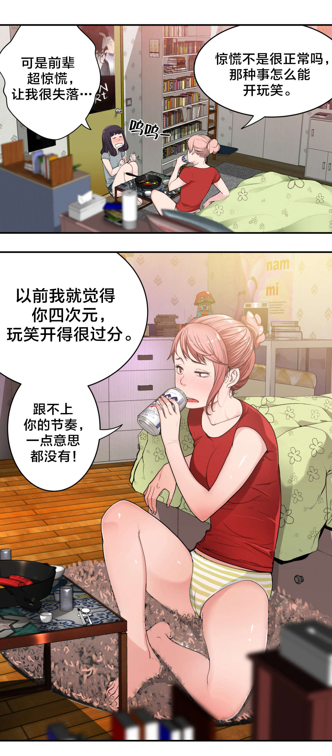 孤独圣诞节漫画,第10章：责任5图