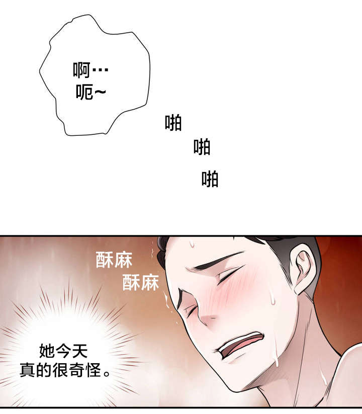 孤独圣诞节漫画,第3章：反常的女友 下3图