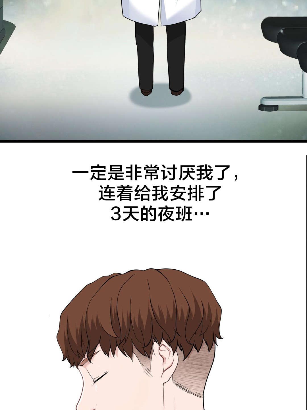 孤独圣诞节漫画,第43章：糟糕的结局4图