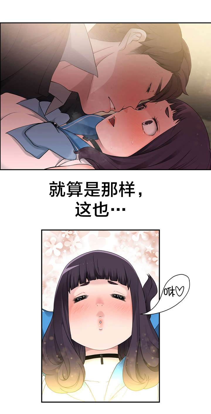 孤独圣诞节漫画,第8章：花痴4图