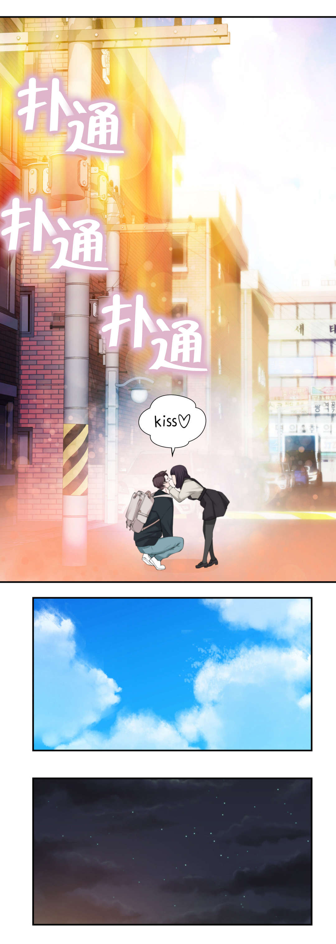 孤独圣诞节漫画,第11章：心事4图
