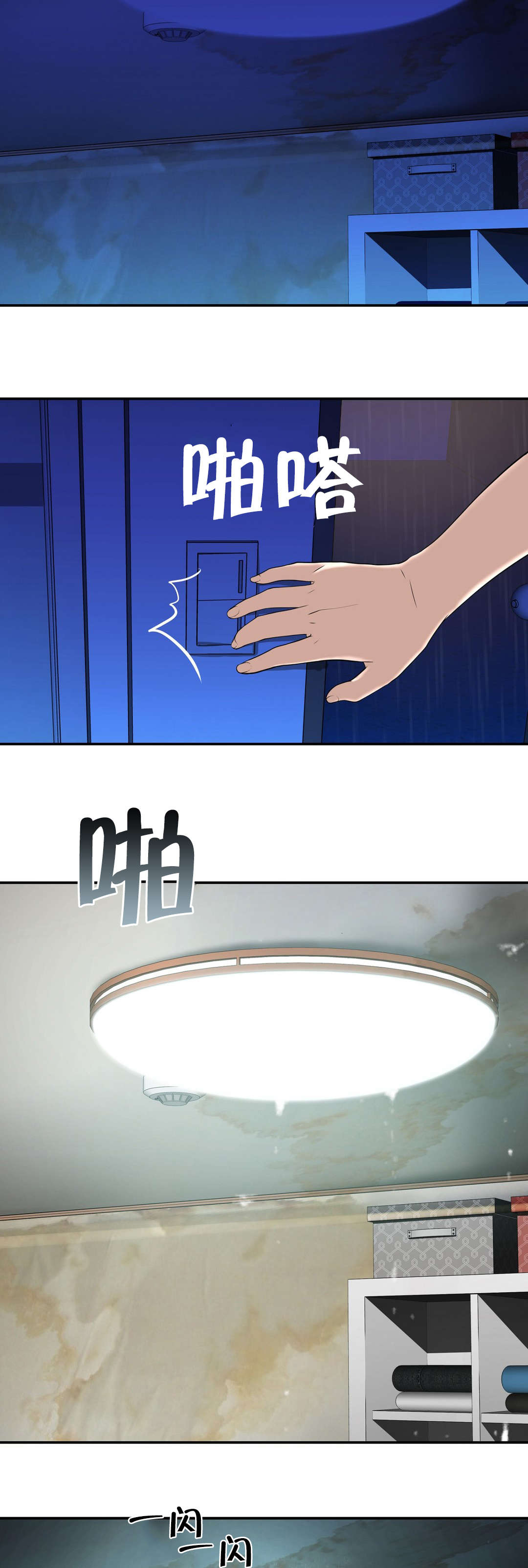 孤独圣诞节漫画,第31章：疯女人4图