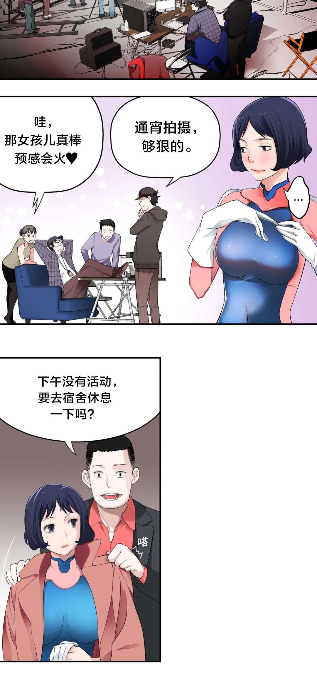 孤独圣诞节漫画,第12章：失恋的痛5图