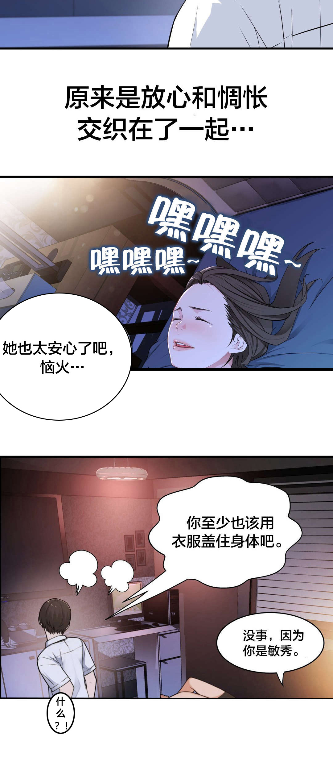 孤独圣诞节漫画,第39章：该发生的还是发生了2图