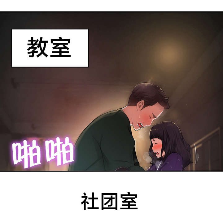 孤独圣诞节漫画,第9章：“失误”4图