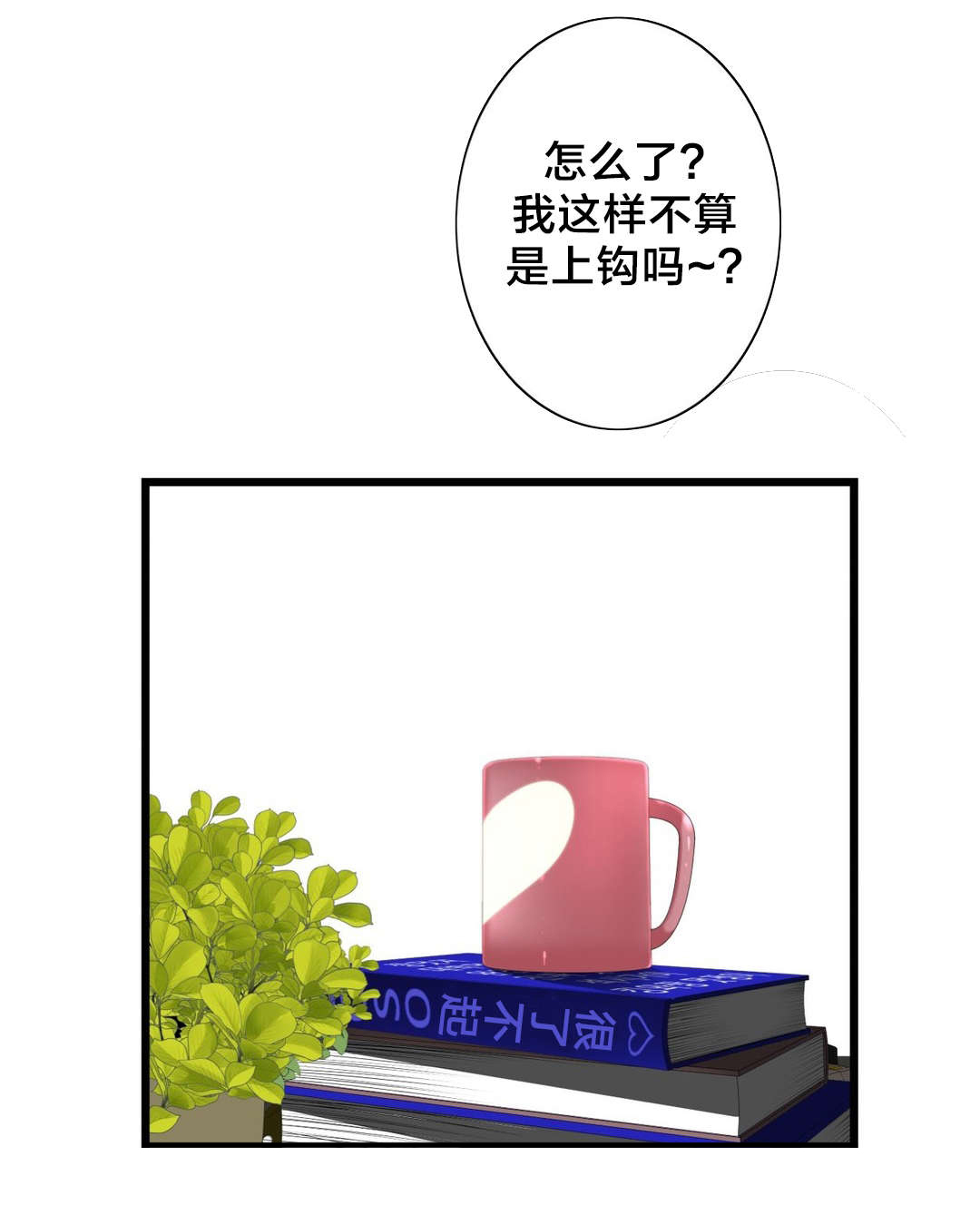 孤独圣诞节漫画,第53章：尴尬2图