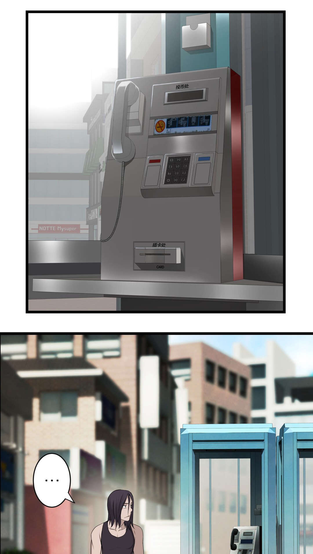 孤独圣诞节漫画,第44章：庆幸3图