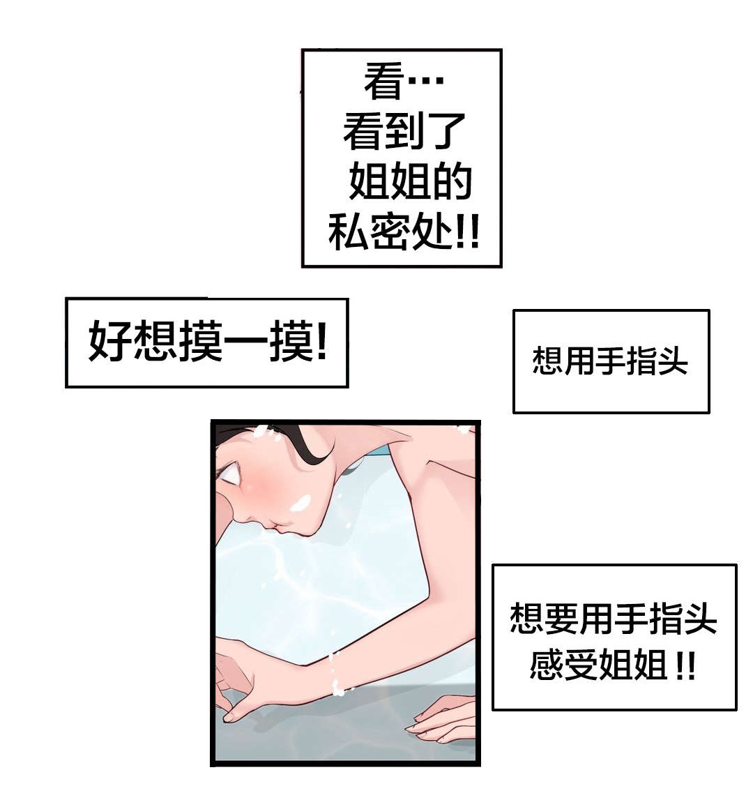 孤独圣诞节漫画,第77章：洗澡5图