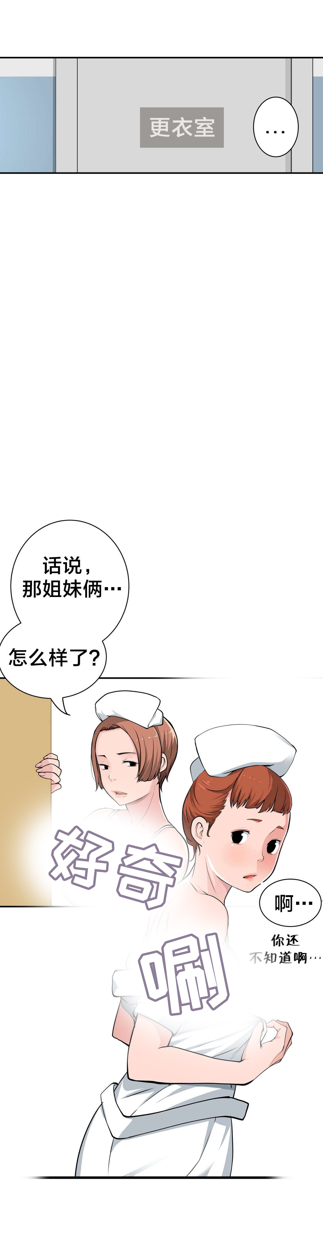 孤独圣诞节漫画,第29章：寻死4图