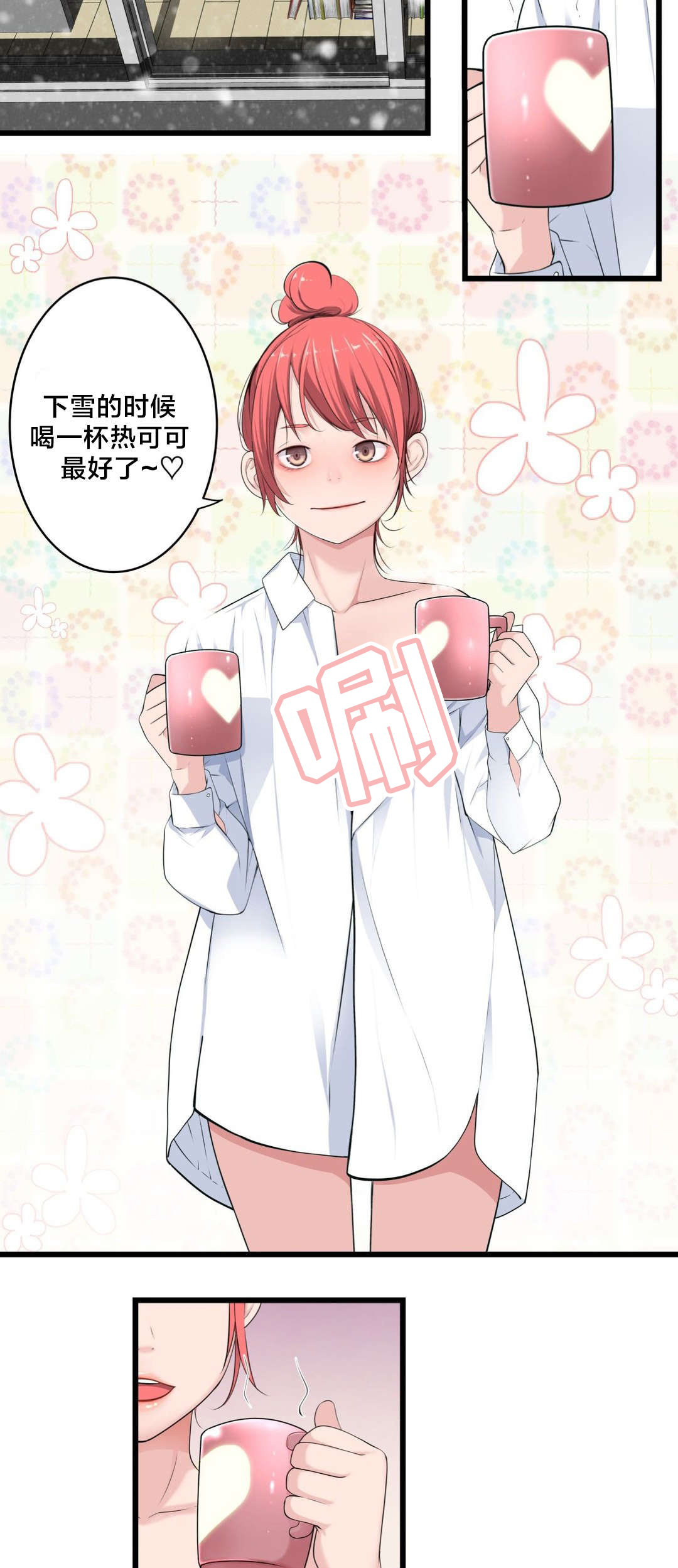 孤独圣诞节漫画,第53章：尴尬5图