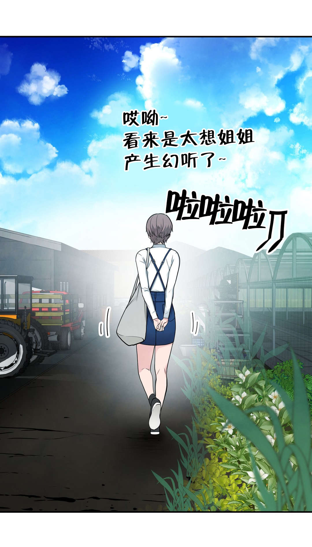孤独圣诞节漫画,第27章：礼物1图