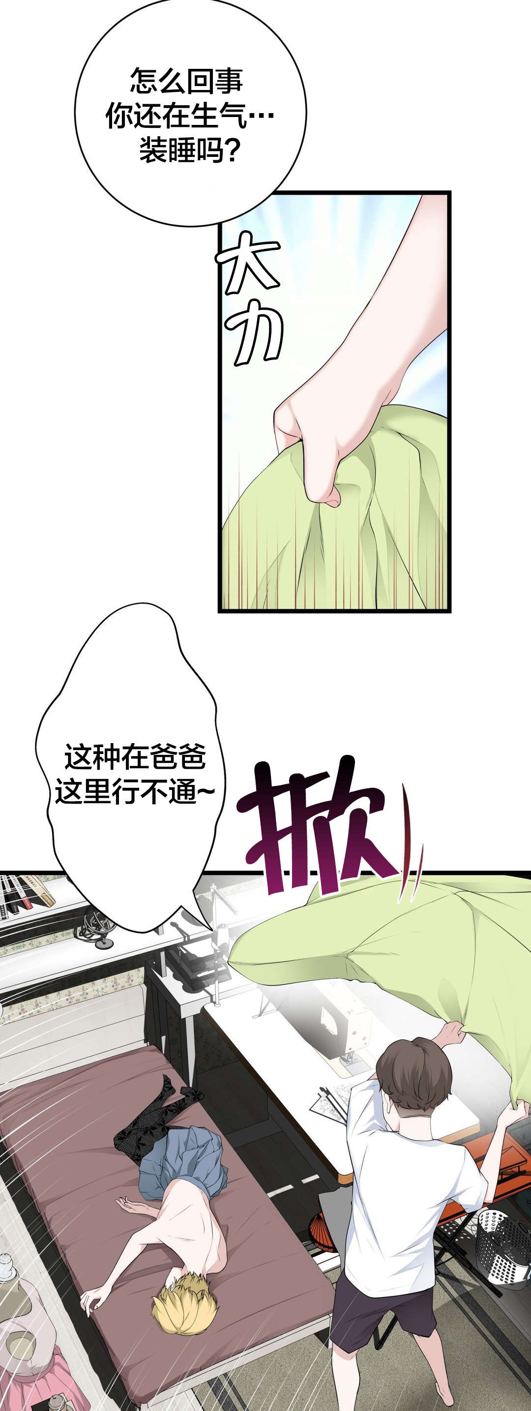 孤独圣诞节漫画,第65章：出走3图