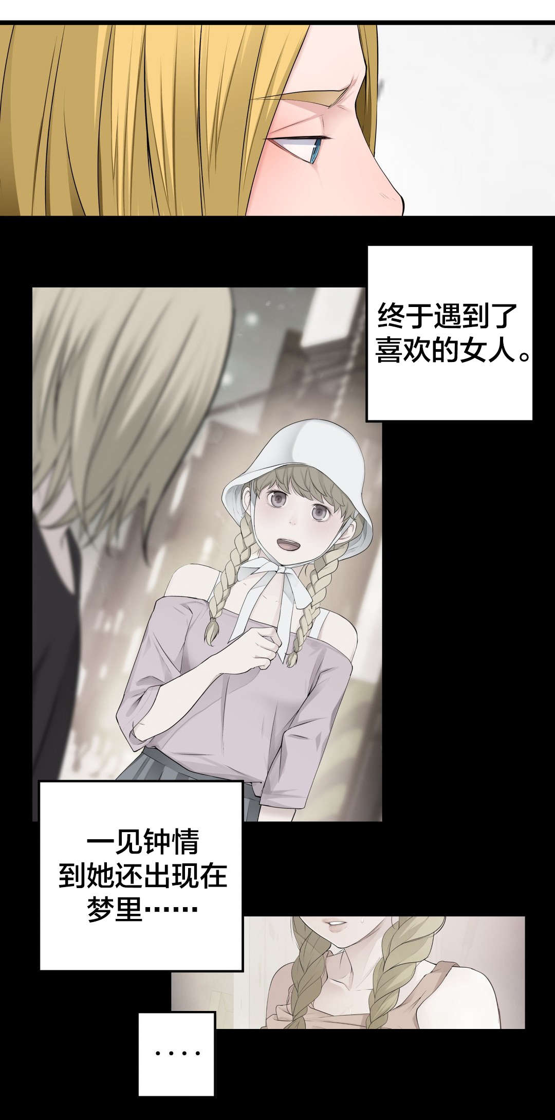 孤独圣诞节漫画,第67章：垃圾2图
