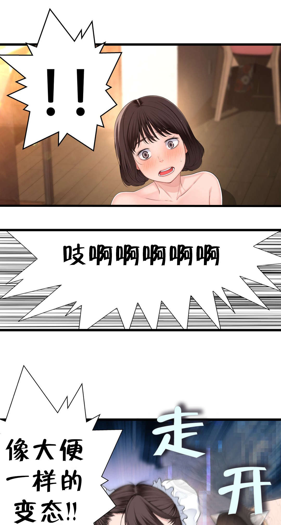 孤独圣诞节漫画,第71章：快递5图