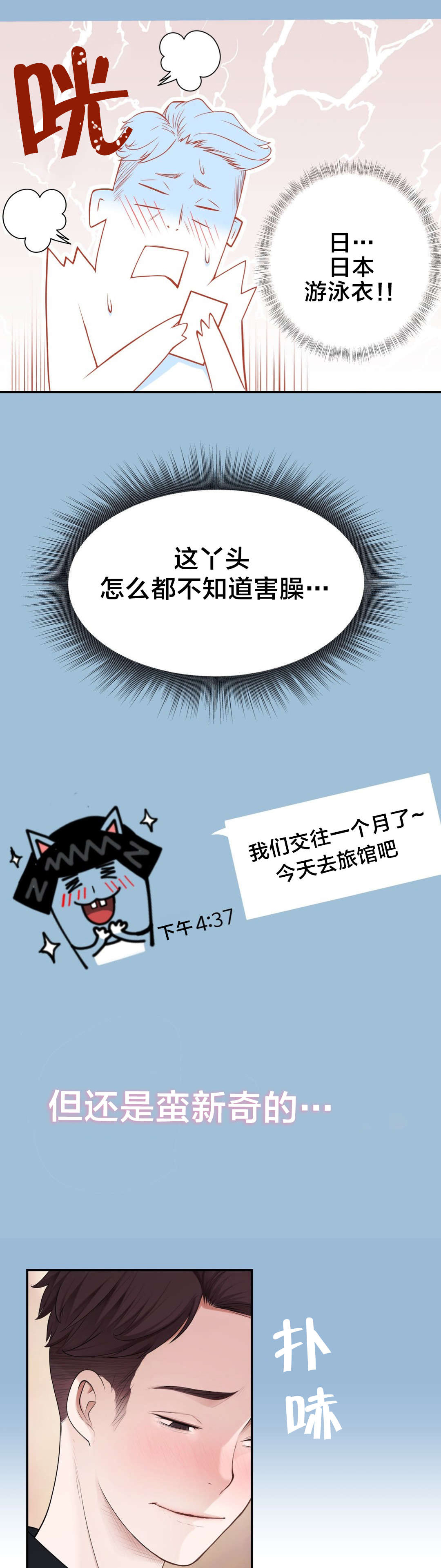 孤独圣诞节漫画,第13章：思恋3图