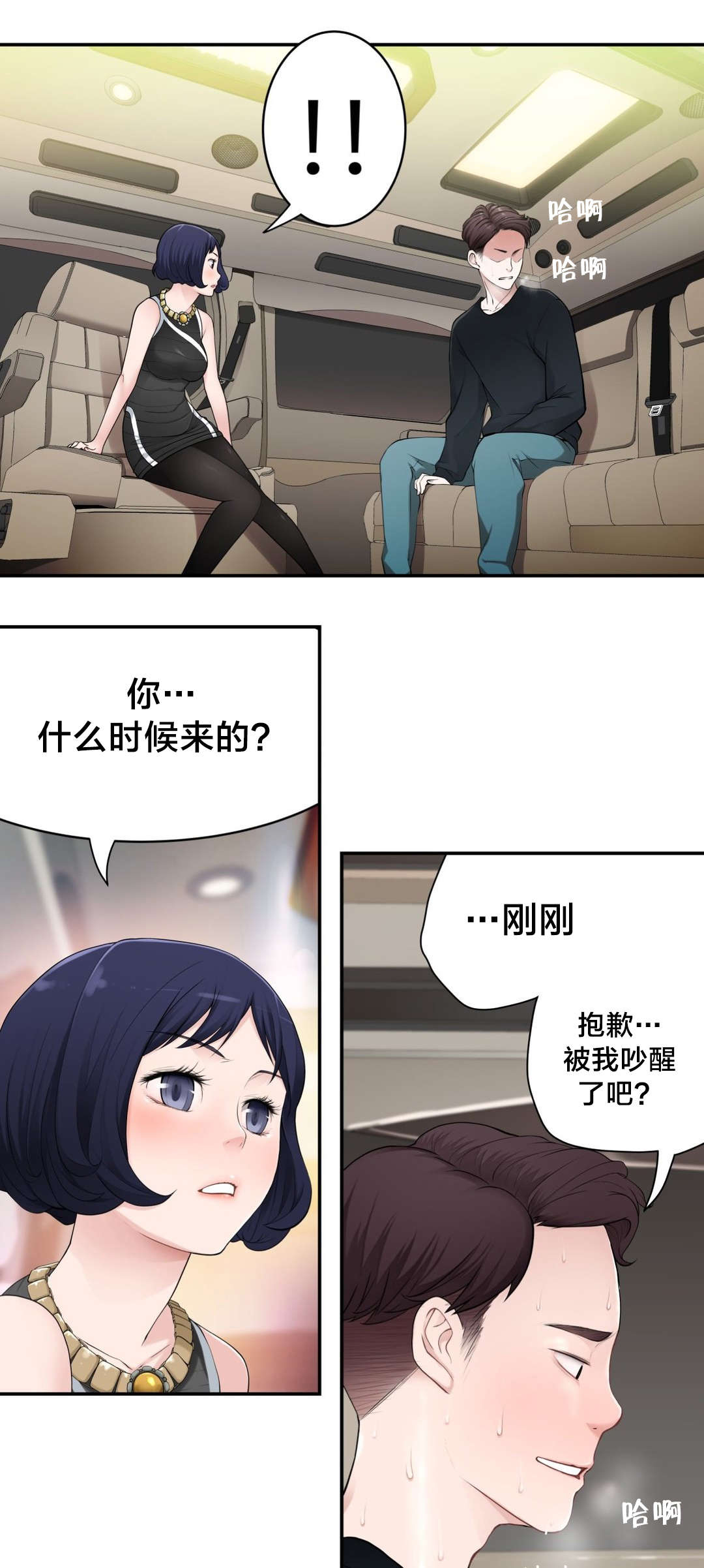 孤独圣诞节漫画,第13章：思恋3图