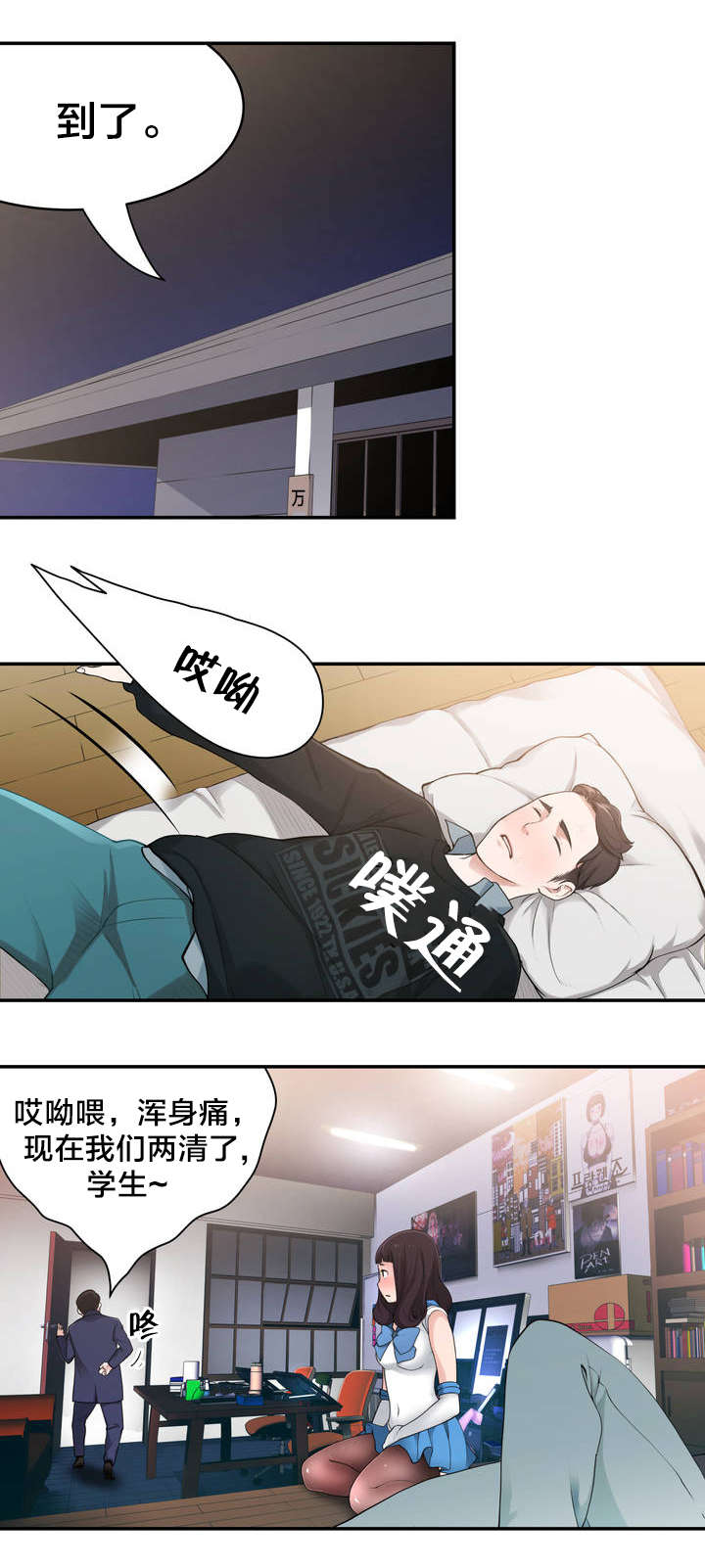 孤独圣诞节漫画,第7章：意外状况1图