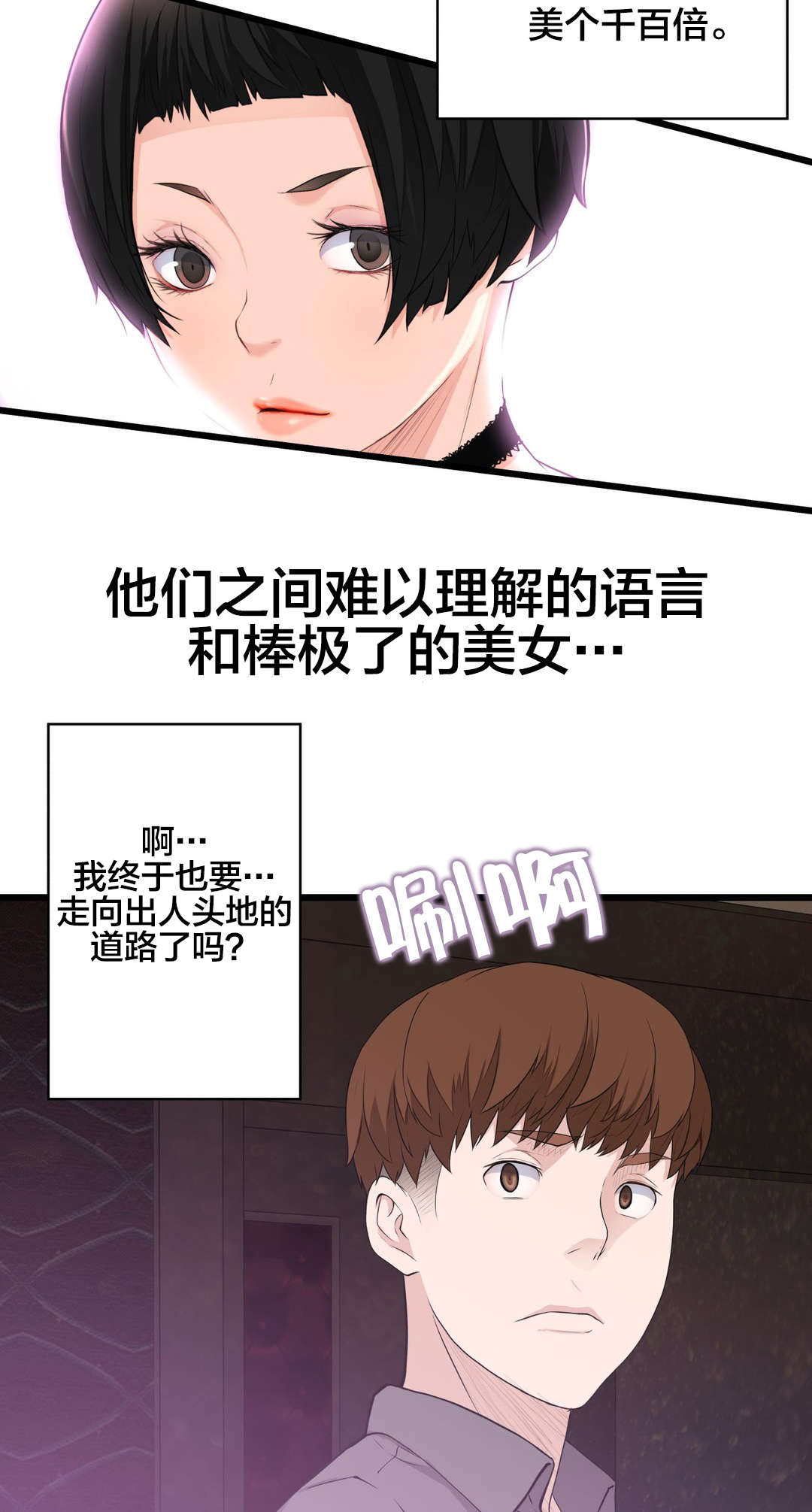 孤独圣诞节漫画,第41章：导演游戏3图
