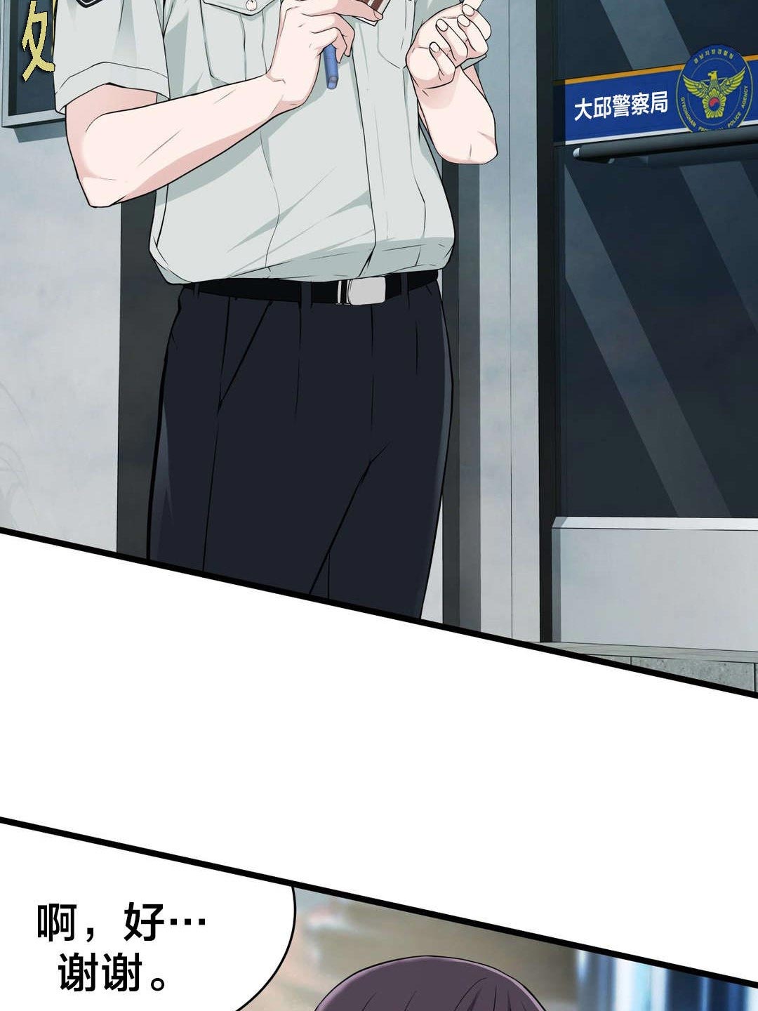 孤独圣诞节漫画,第43章：糟糕的结局4图