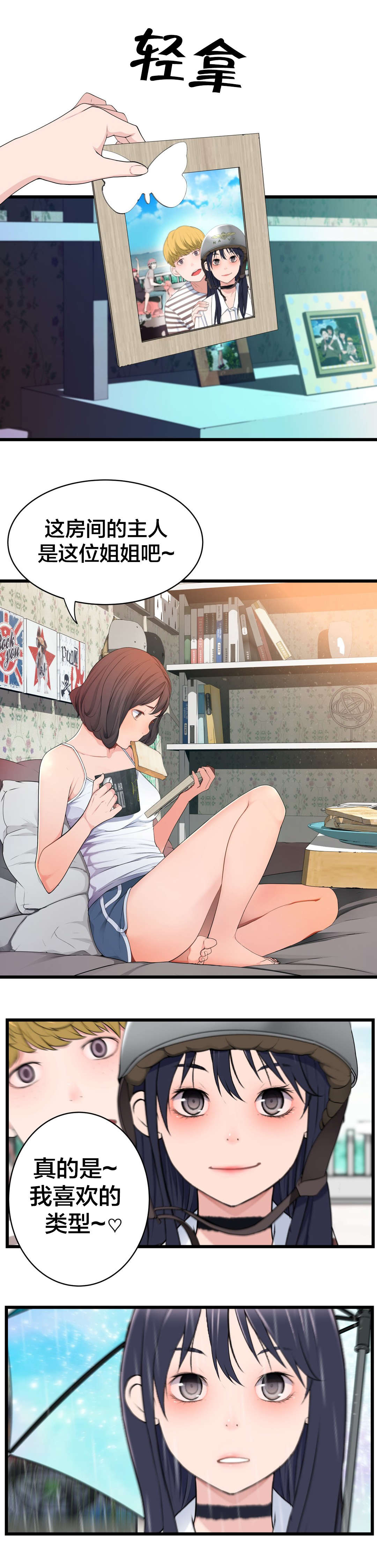 孤独圣诞节漫画,第75章：昨天的事4图