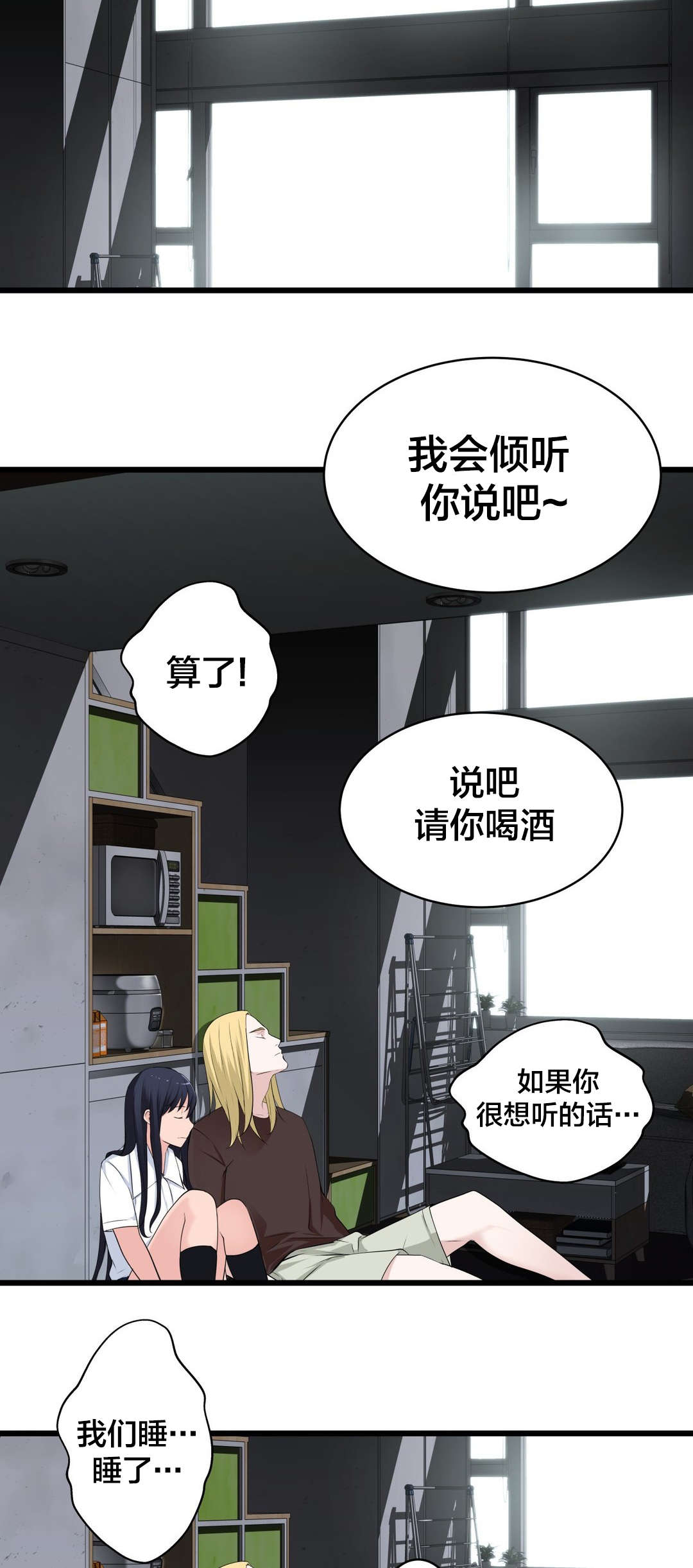 孤独圣诞节漫画,第67章：垃圾1图