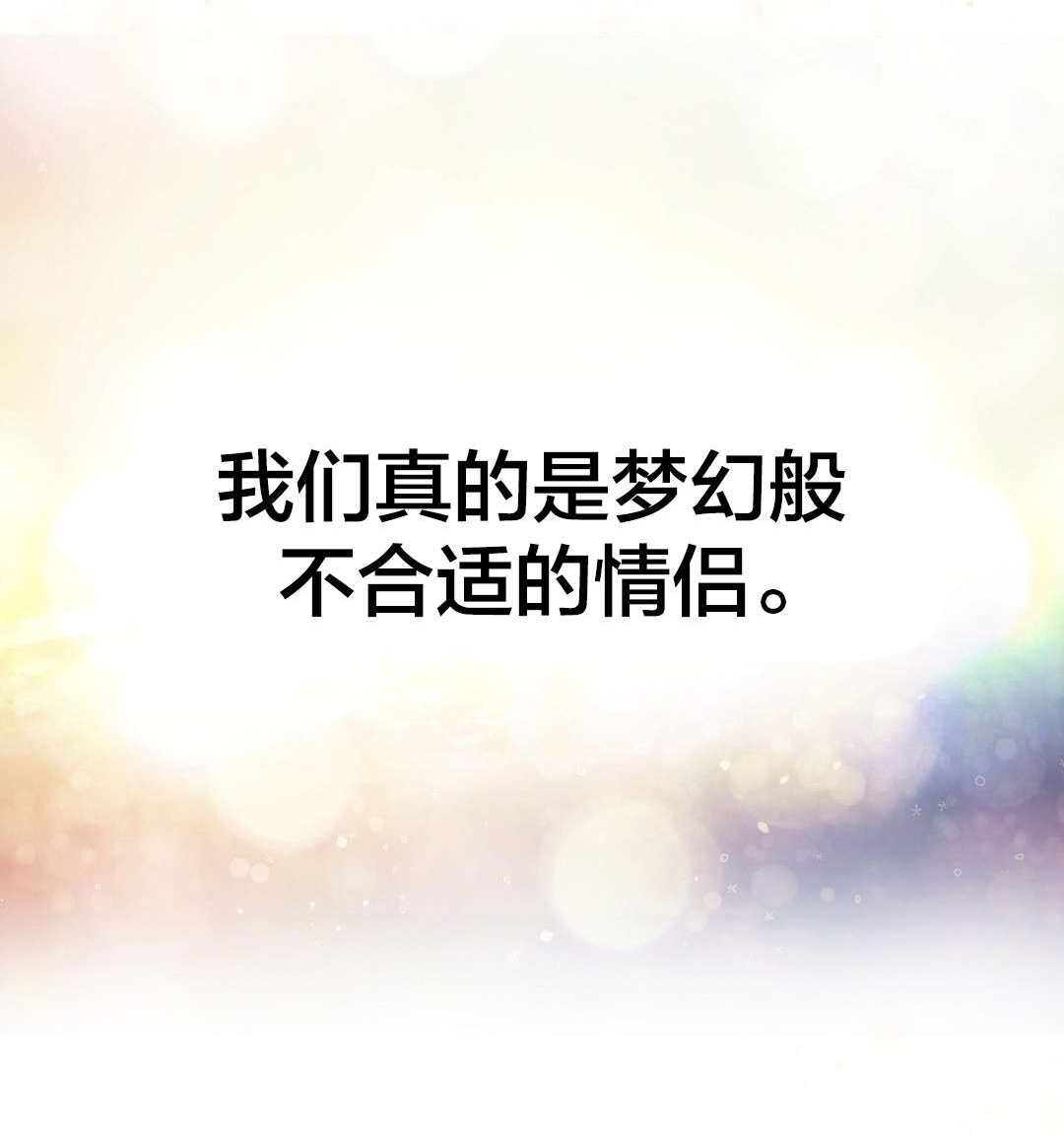 孤独圣诞节漫画,第18章：学姐4图