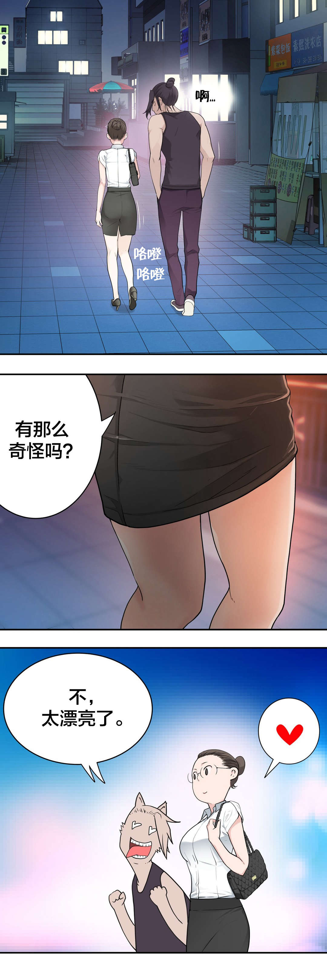 孤独圣诞节漫画,第19章：想念的再见2图