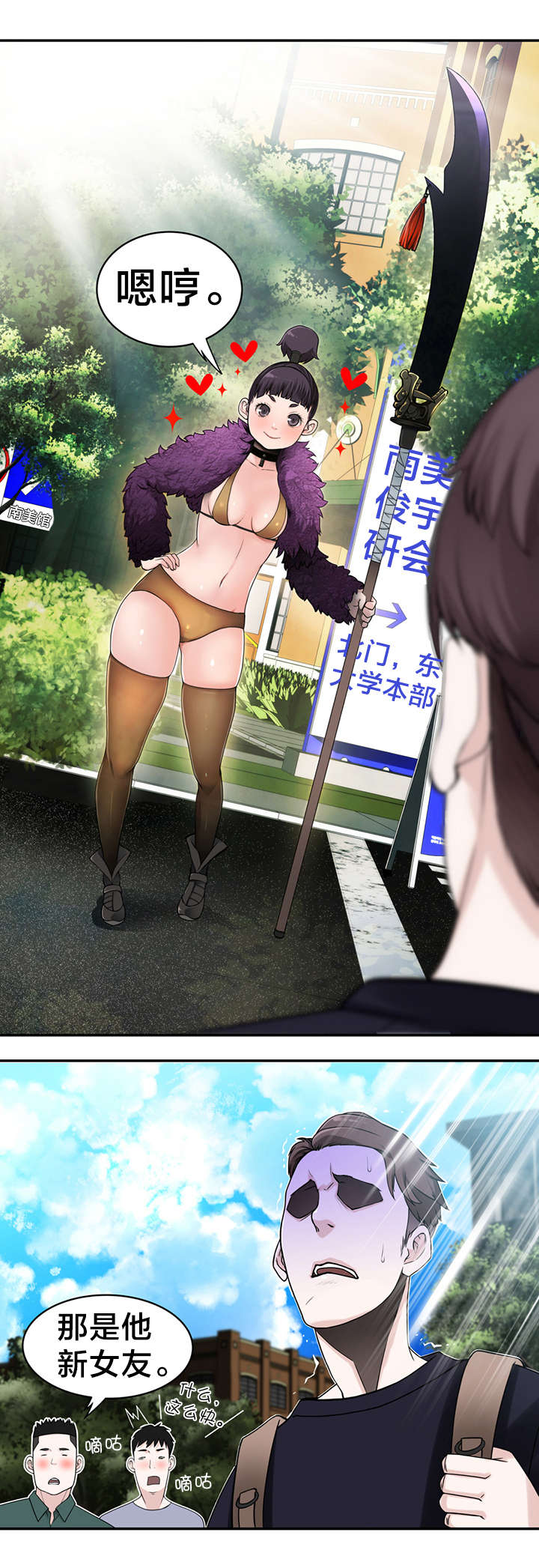 孤独圣诞节漫画,第9章：“失误”2图