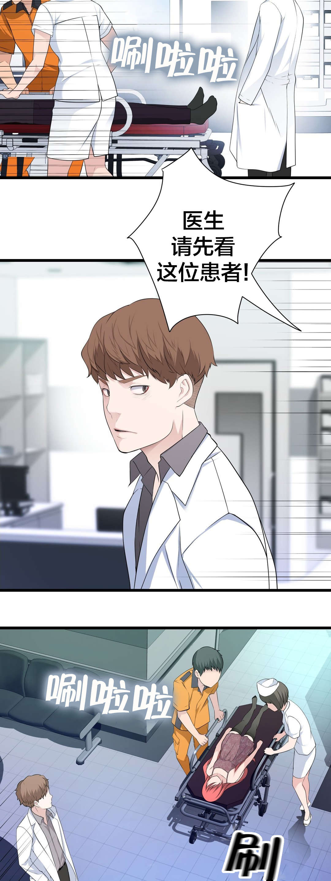 孤独圣诞节漫画,第52章：姐姐1图