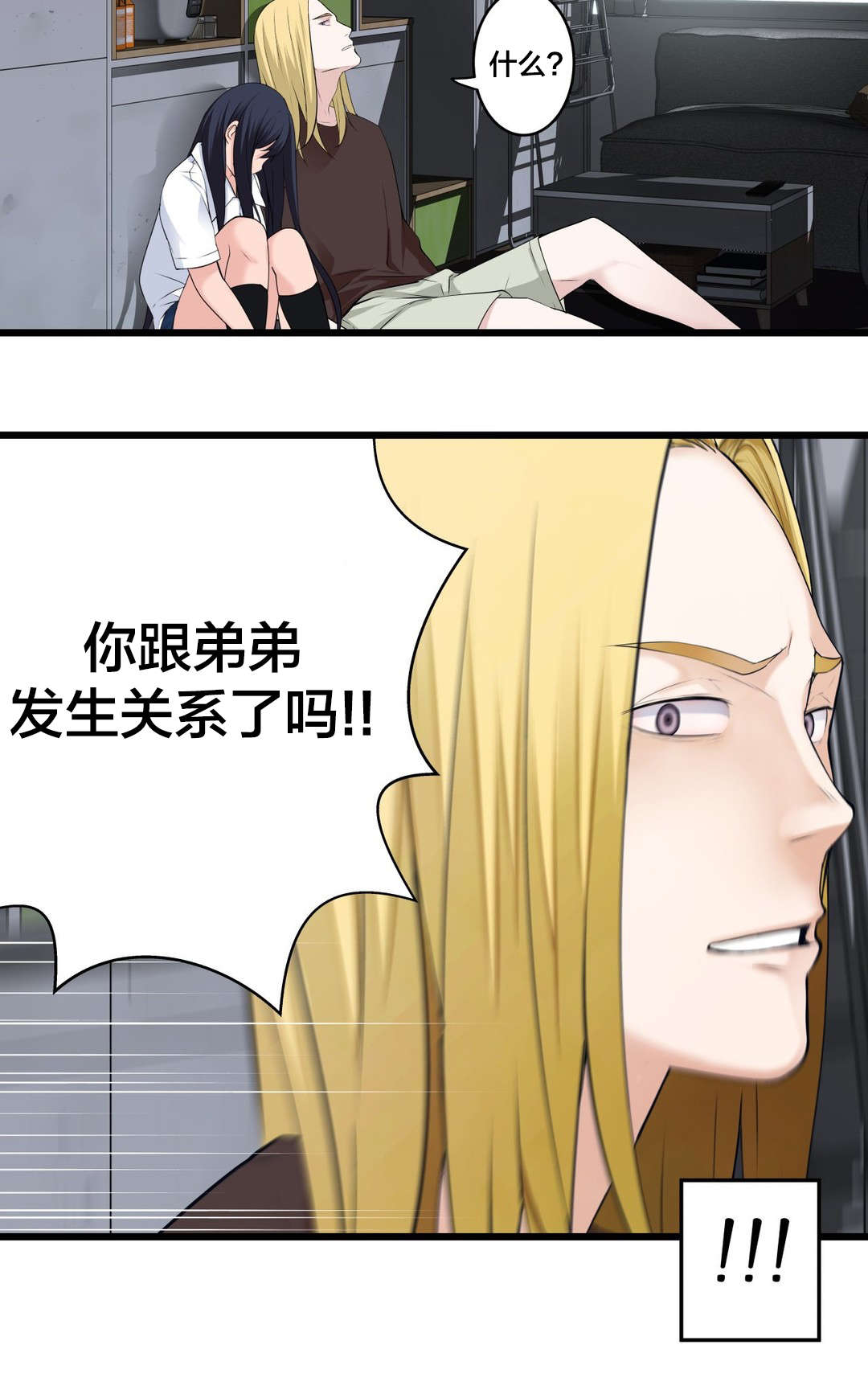 孤独圣诞节漫画,第67章：垃圾2图