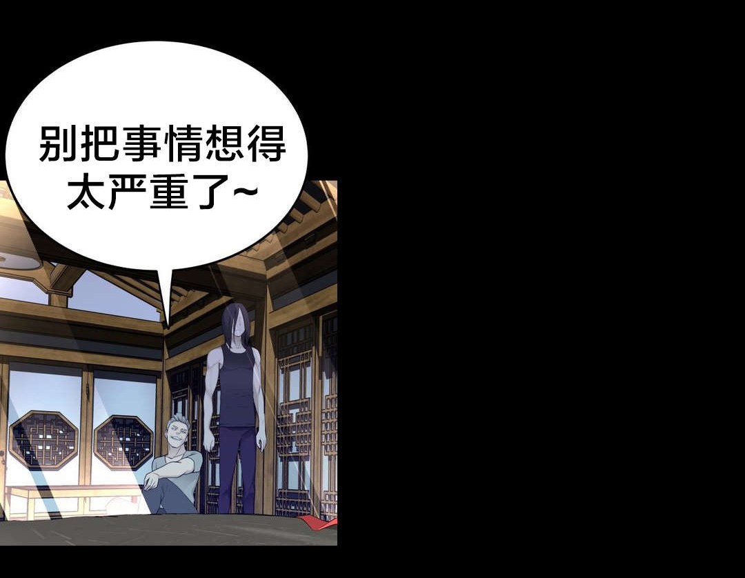 孤独圣诞节漫画,第49章：不。我要看！4图